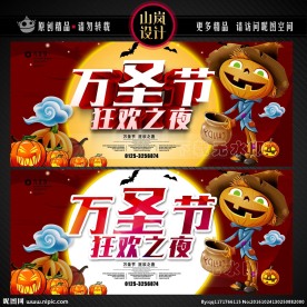 万圣节