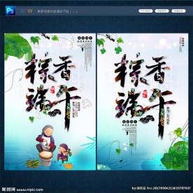 端午节海报