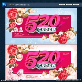 520海报
