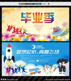 毕业季毕业典礼毕业晚会