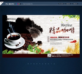 咖啡海报