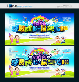 幼儿园毕业典礼