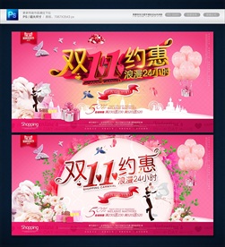 双11海报