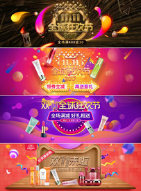 淘宝天猫双11双12狂欢节首页