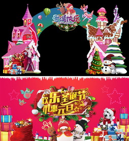 圣诞高端插画风格门头背景板