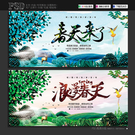 春天海报