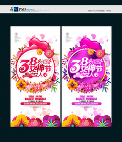 妇女节海报