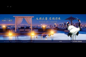 地产 户外 中式