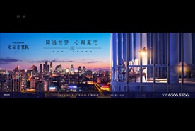 地产 豪宅 户外