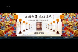 地产 户外 中式