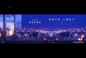 地产 豪宅 户外