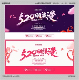 520海报