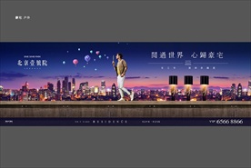 地产 豪宅 户外