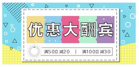 电商孟菲斯风格海报