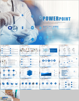 医疗PPT