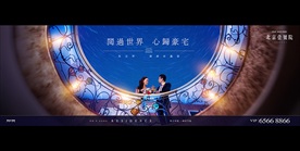 地产 户外 豪宅