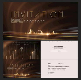 邀请函