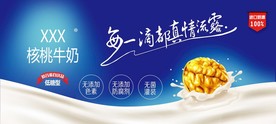 核桃牛奶车贴广告