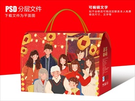 全家团圆包装盒设计