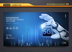 5G科技