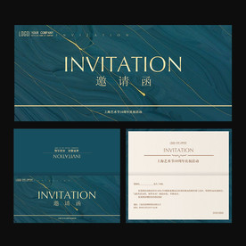 邀请函