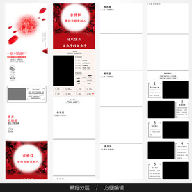 淘宝天猫女装空白通用模板