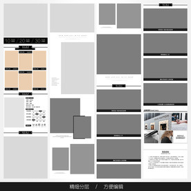 淘宝天猫女装空白通用模板