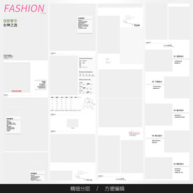 淘宝天猫女装空白通用模板图片