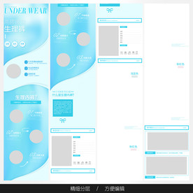淘宝天猫女装空白通用模板图片