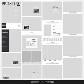 淘宝天猫女装空白通用模板图片