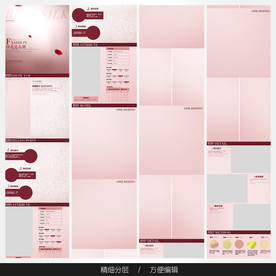 淘宝天猫女装空白通用模板图片