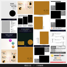 淘宝天猫女装空白通用模板图片