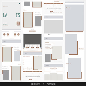 淘宝天猫女装空白通用模板图片