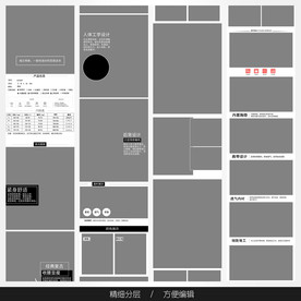 淘宝天猫女装空白通用模板图片