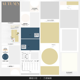 淘宝天猫女装空白通用模板图片