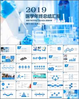 医疗药丸医药护士报告PPT