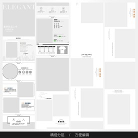 淘宝天猫女装空白通用模板图片