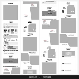 淘宝天猫女装空白通用模板图片