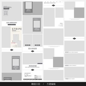 淘宝天猫女装空白通用模板图片