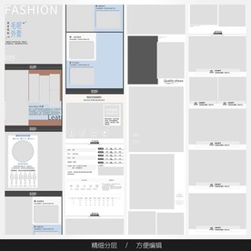 淘宝天猫女装空白通用模板图片