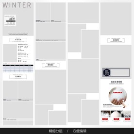 淘宝天猫女装空白通用模板图片