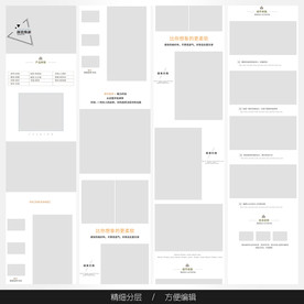 淘宝天猫女装空白通用模板图片