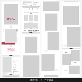 淘宝天猫女装空白通用模板图片