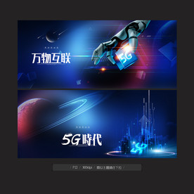 5G海报