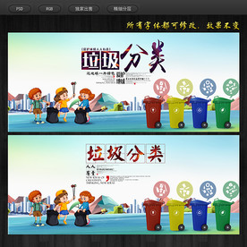 垃圾分类