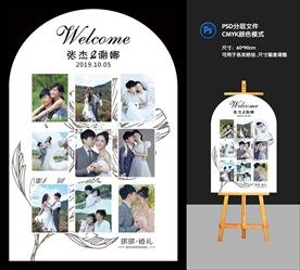 婚礼迎宾牌