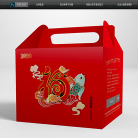 2020高档年货手提礼盒包装