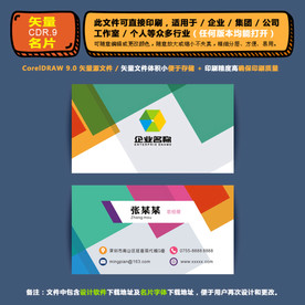 简约矢量名片公司个人通用名片