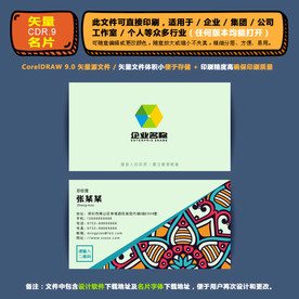 简约矢量名片公司个人通用名片