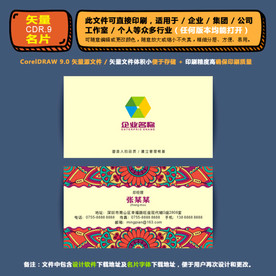 高档矢量名片企业公司通用名片